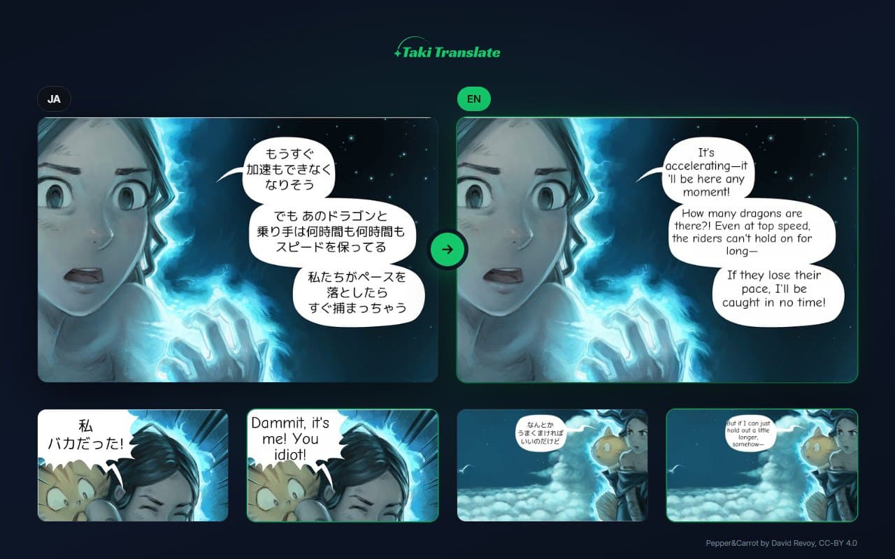 같은 만화 칸을 일본어 원문과 영어 번역으로 나란히 놓은 모습